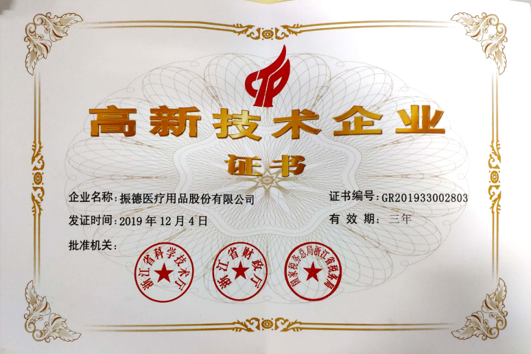 高新9.png 高新9.png