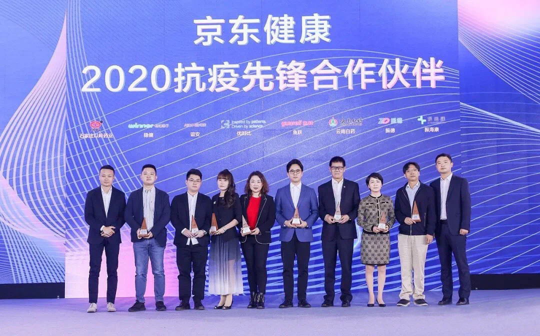 振德醫療副董事長沈振芳(右3)“京東健康2020抗疫先鋒合作夥伴”.jpg 振德醫療副董事長沈振芳(右3)“京東健康2020抗疫先鋒合作夥伴”.jpg