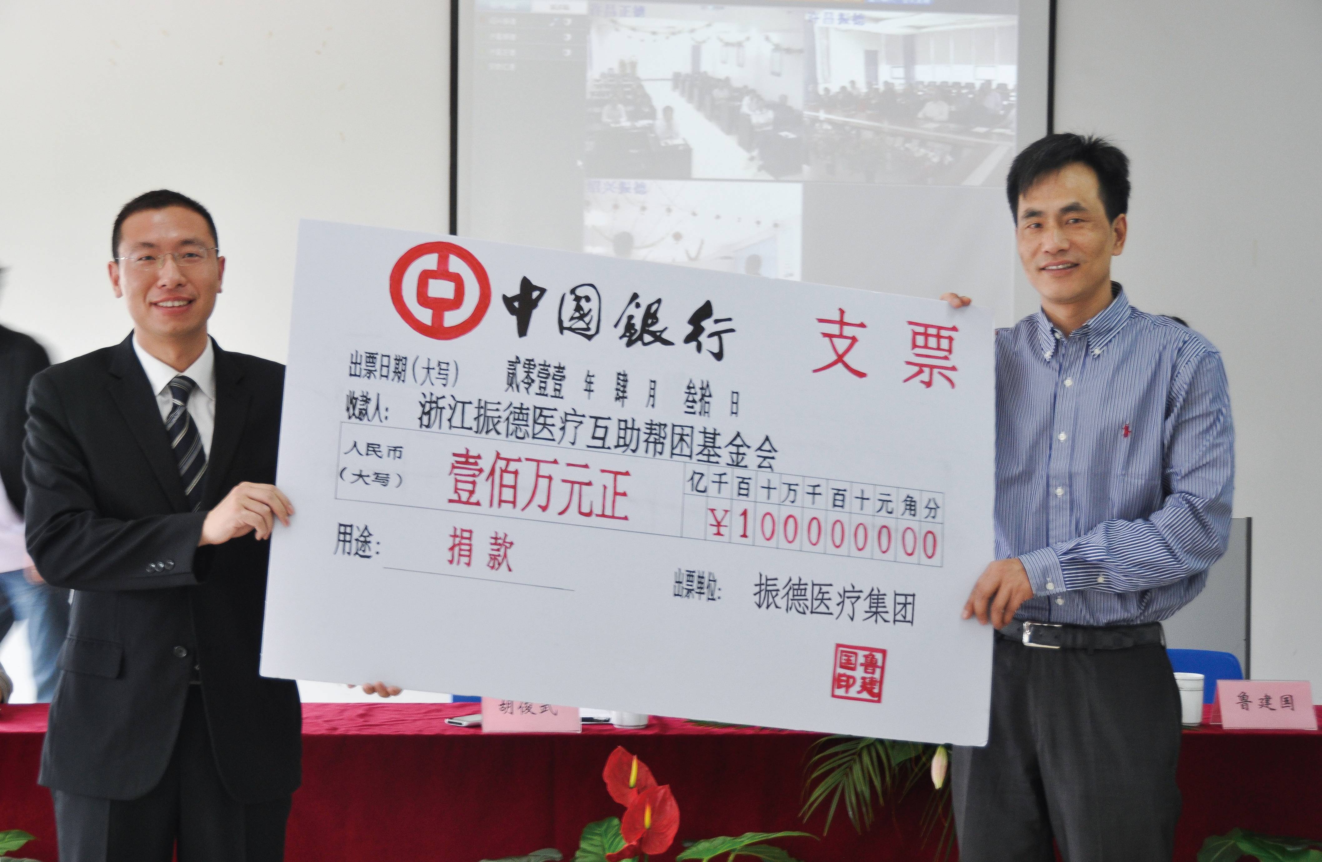 25、2011  振德醫療互助幫困基金會.jpg